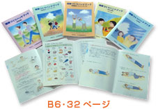 健康づくりハンドブック